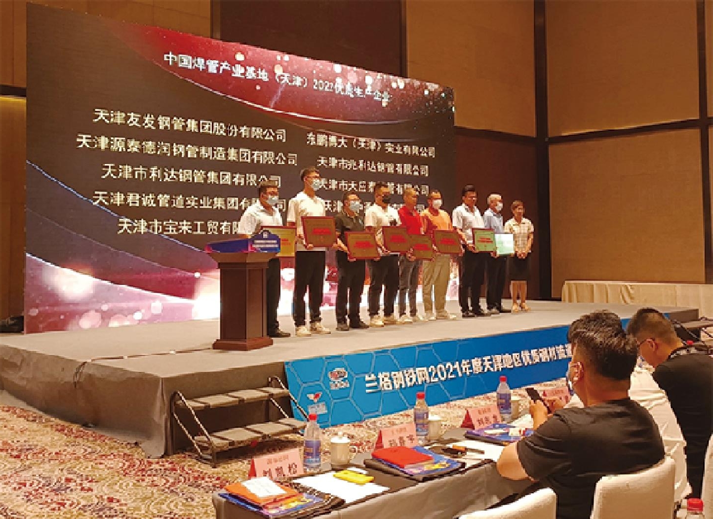 天津2024欧洲杯滚球管道集团荣获中国焊管工业基地 “2022优质生产企业20强”